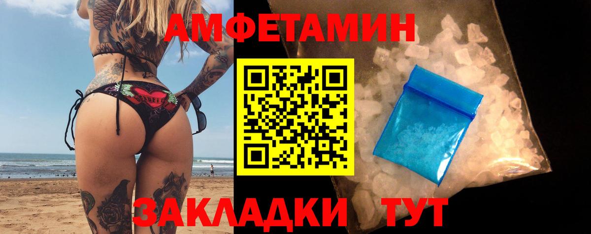 Метамфетамин Арзамас