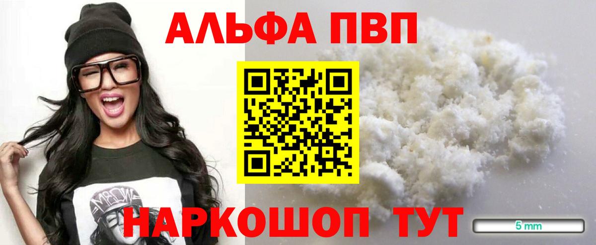 А ПВП Соль Арзамас