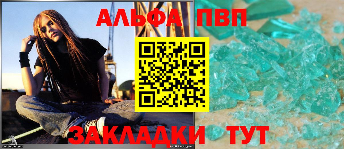магазин продажи   A-PVP VHQ  Вход с VPN  A-PVP  А ПВП кристаллы  Арзамас  Alpha-PVP крисы CK 