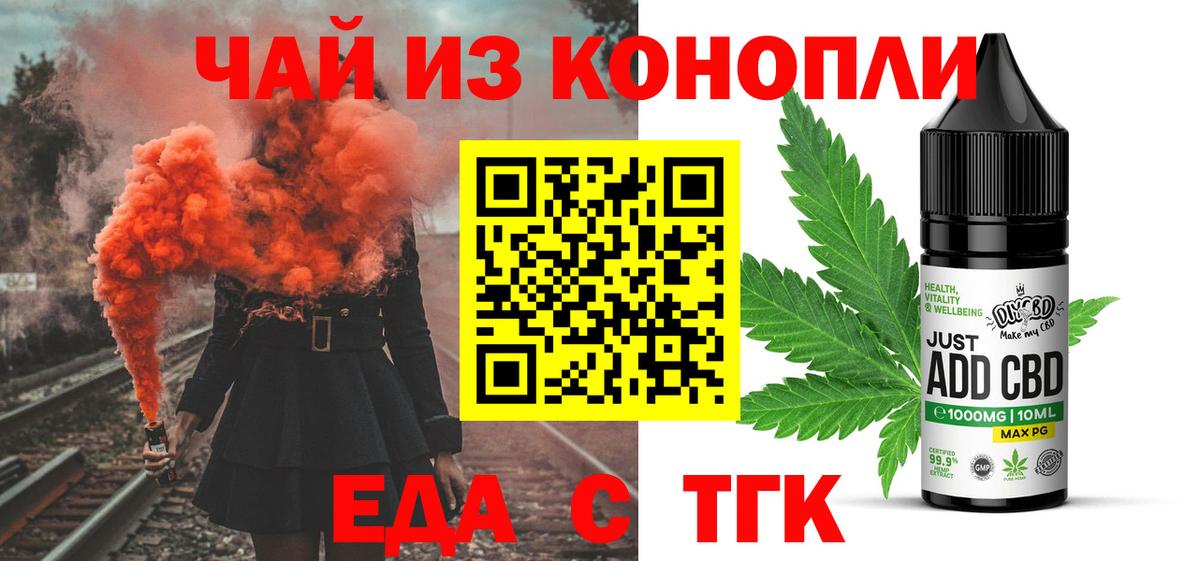 Печенье с ТГК марихуана  Вход с VPN  Арзамас 