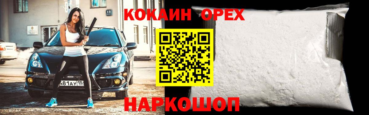 Кокаин Перу Арзамас