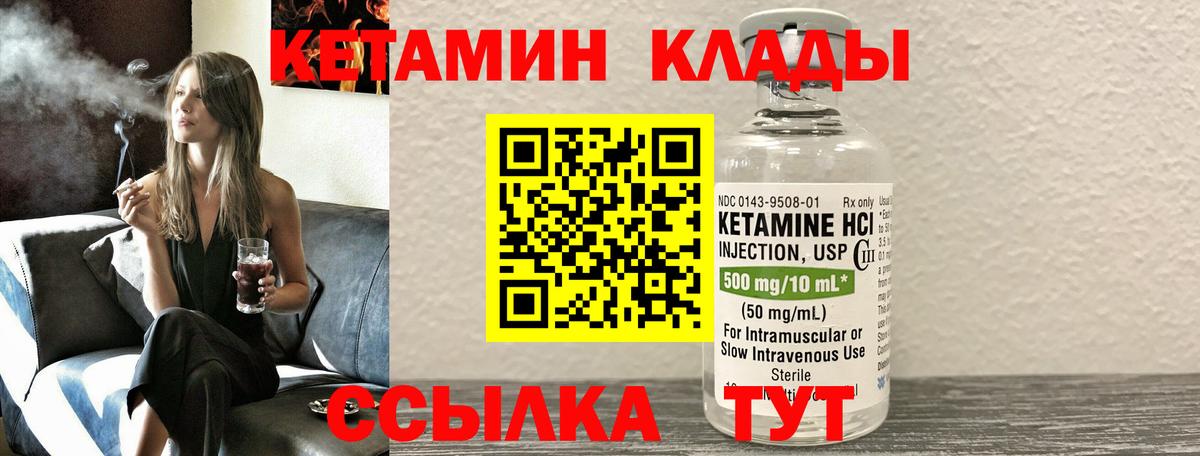 Кетамин VHQ  Вход с VPN  Арзамас 