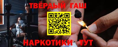 синтетический гашиш Пыть-Ях