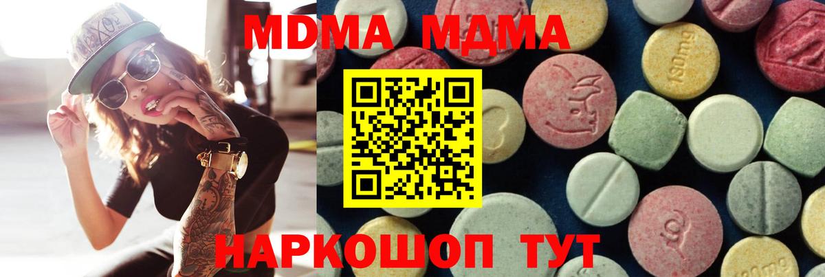 MDMA молли  МДМА молли  Вход с VPN  Арзамас 
