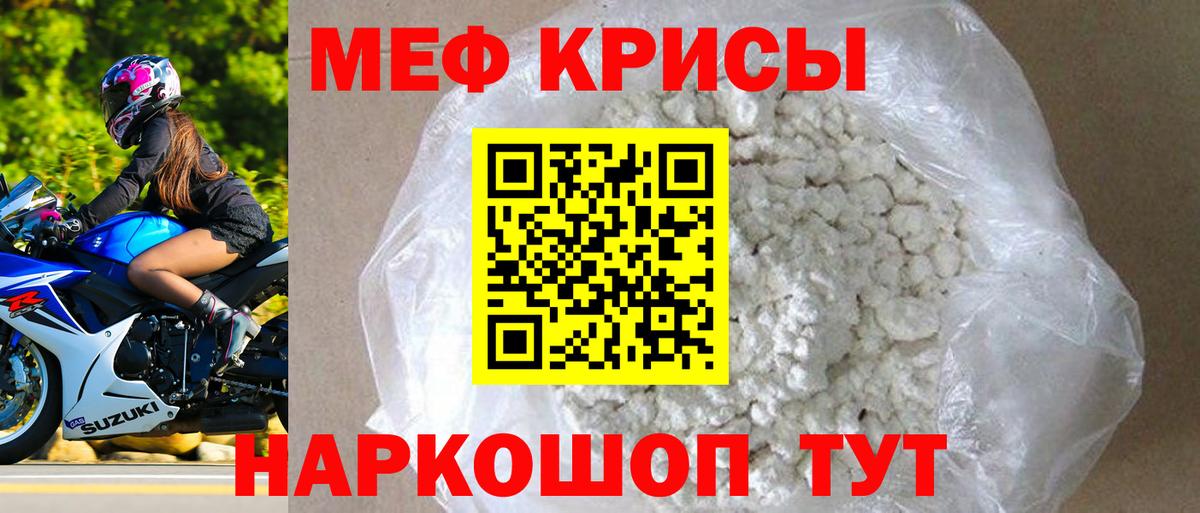 Меф мука Арзамас