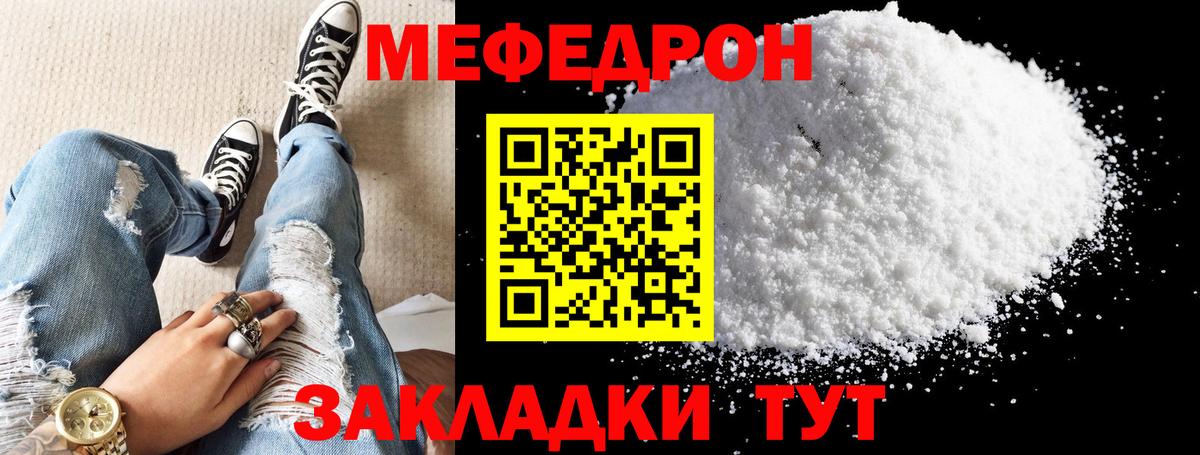Мефедрон mephedrone  Меф  МЯУ-МЯУ VHQ  Арзамас  Вход с VPN 