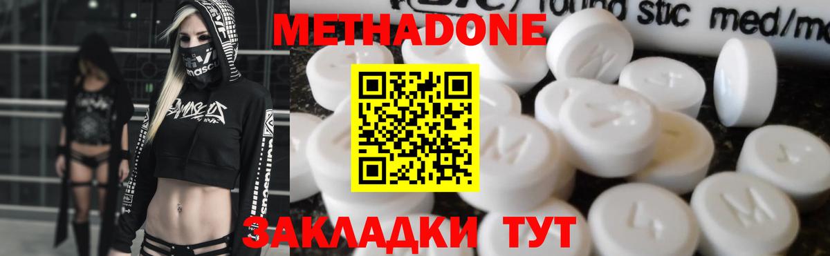 Арзамас  Метадон кристалл  Вход с VPN  МЕТАДОН белоснежный 