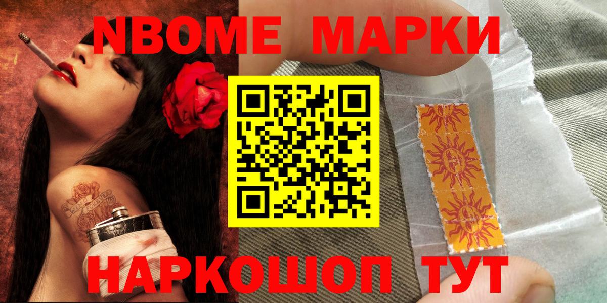 Арзамас  Наркотические марки  Вход с VPN  Марки NBOMe 1,5мг  Марки NBOMe 1,5мг 