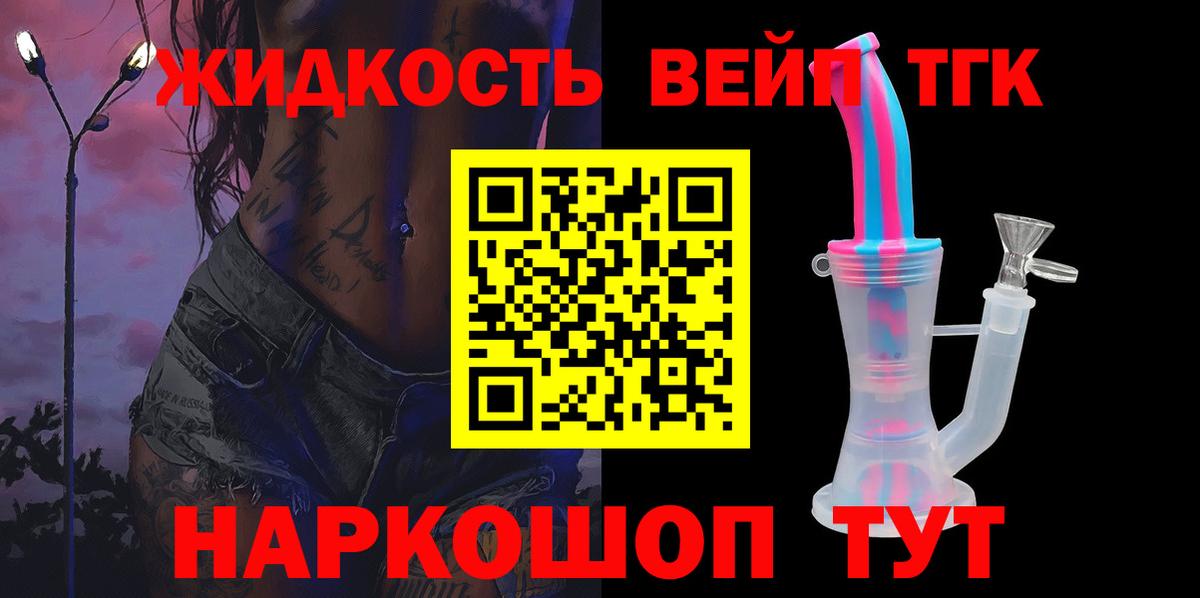 Дистиллят ТГК THC oil  Вход с VPN  Дистиллят ТГК THC oil  Арзамас 