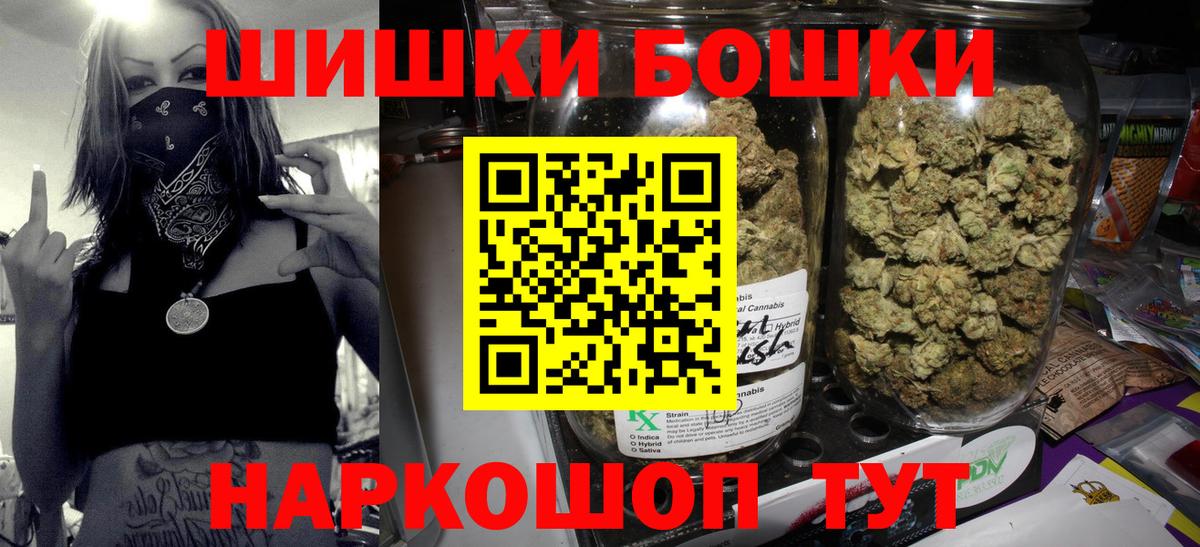 Арзамас  Бошки Шишки LSD WEED  Вход с VPN  Канабис гибрид 